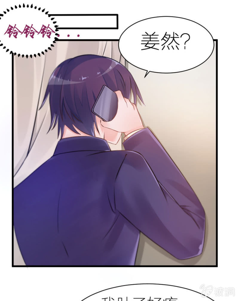 第6话 不得不娶我！-第6话