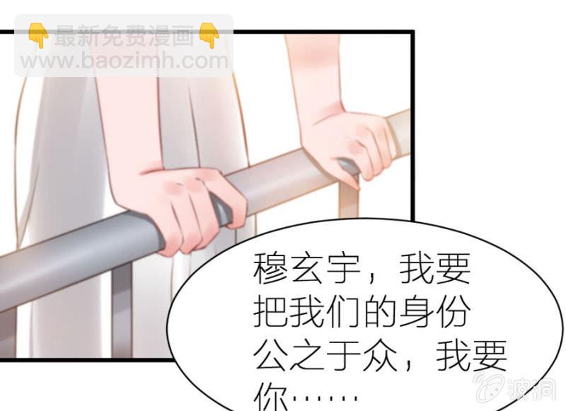 第6话 不得不娶我！-第6话