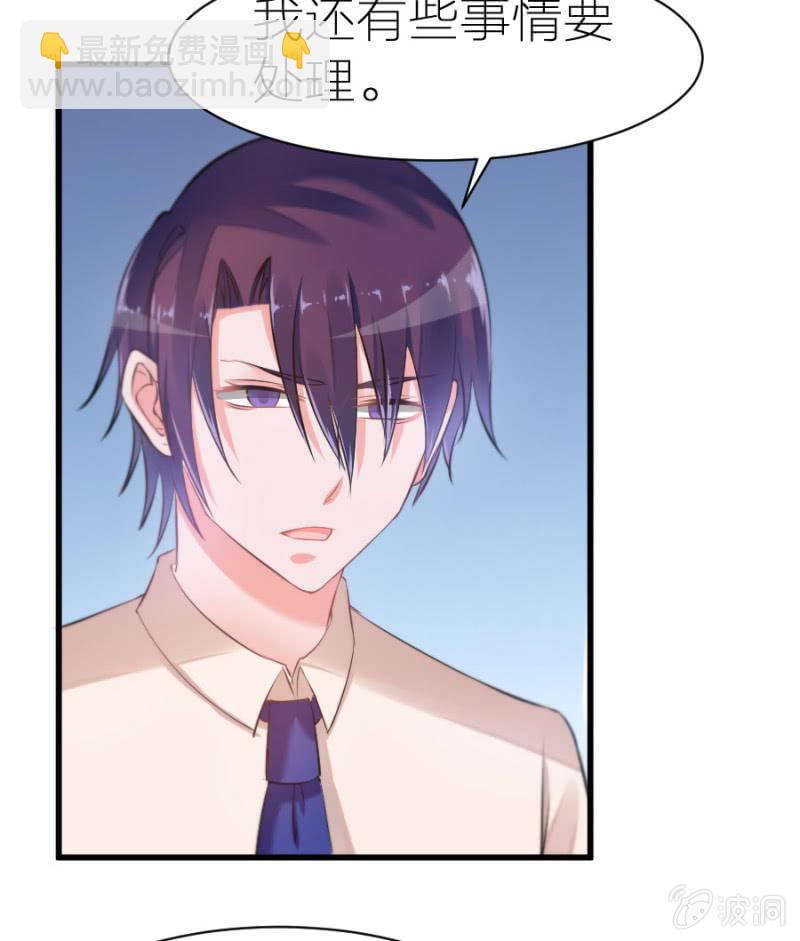 第6话 不得不娶我！-第6话