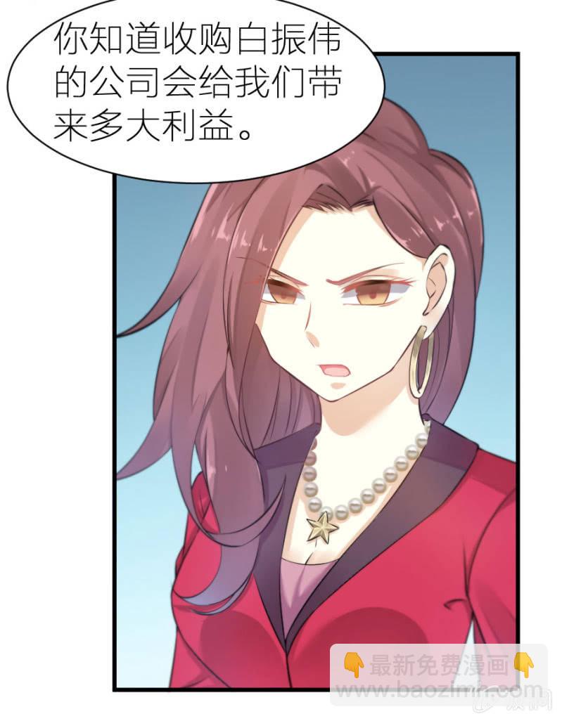 第6话 不得不娶我！-第6话