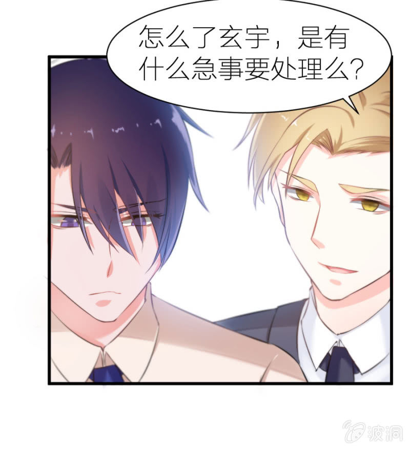 第6话 不得不娶我！-第6话