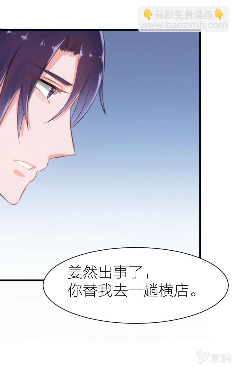 第6话 不得不娶我！-第6话