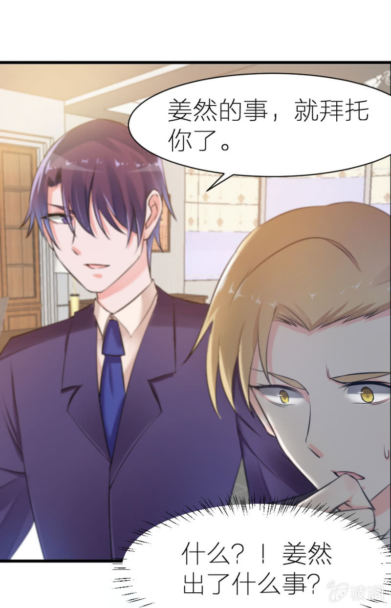 第6话 不得不娶我！-第6话