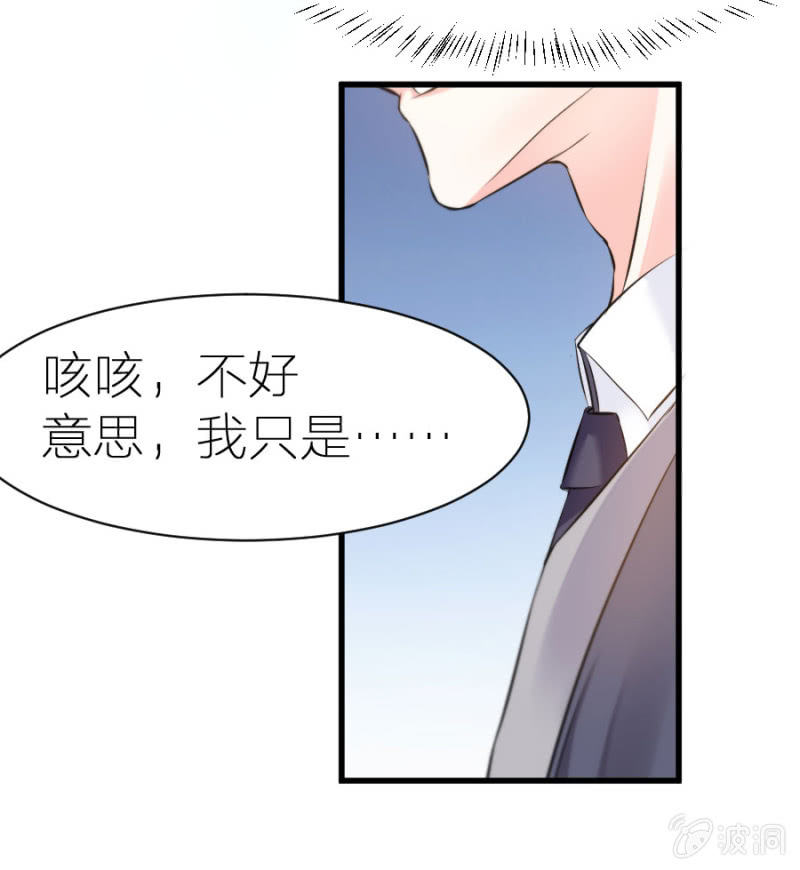 第6话 不得不娶我！-第6话