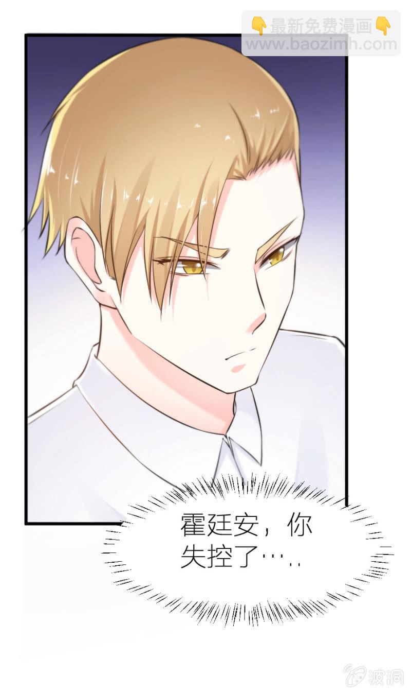 第6话 不得不娶我！-第6话