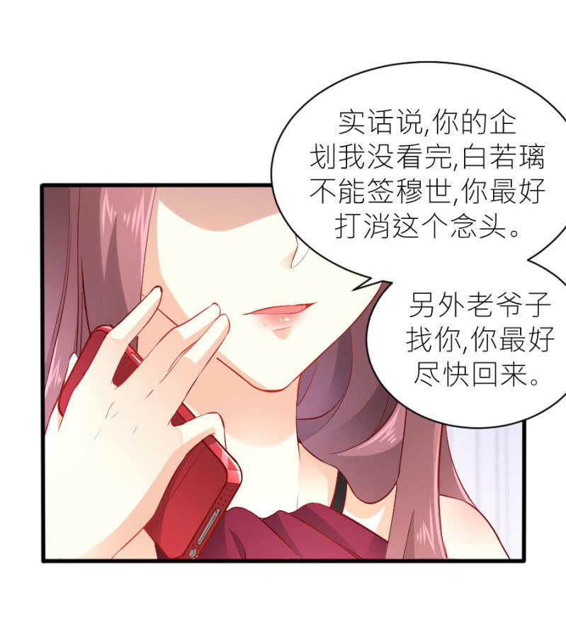 第52话 我不会和她分手-第52话