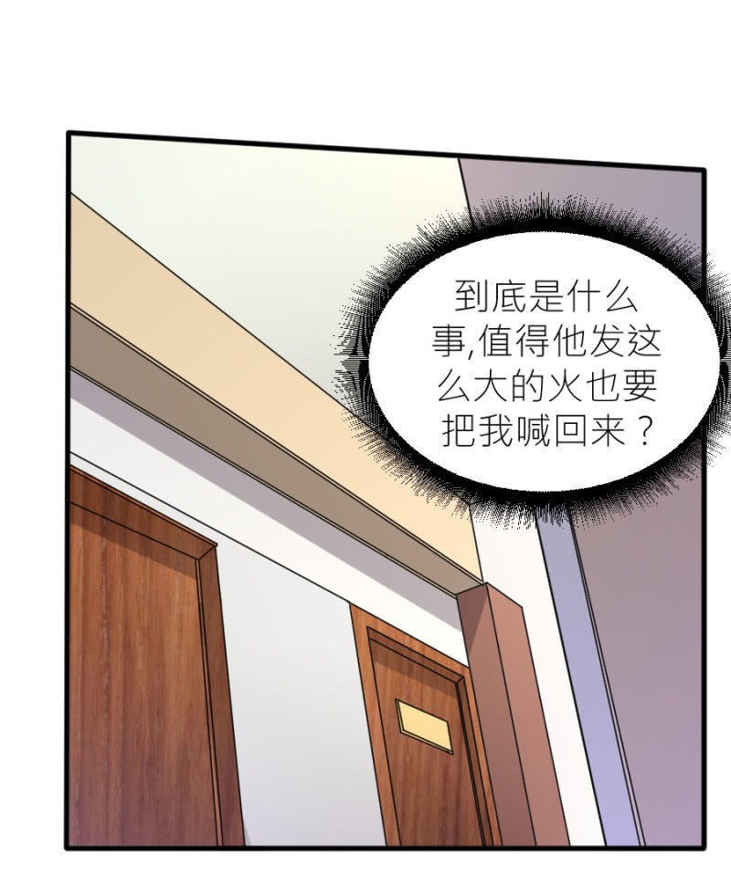 第52话 我不会和她分手-第52话