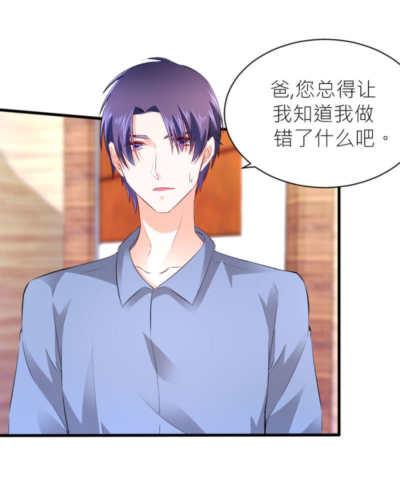 第52话 我不会和她分手-第52话