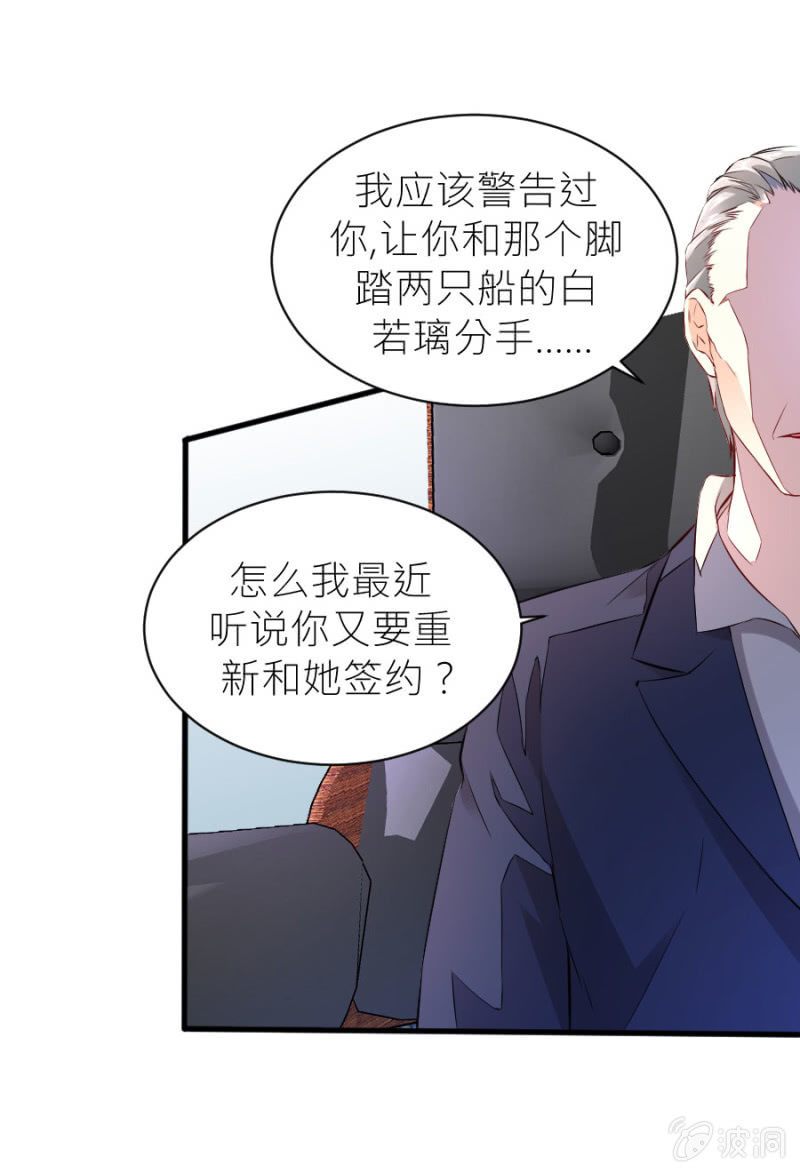 第52话 我不会和她分手-第52话