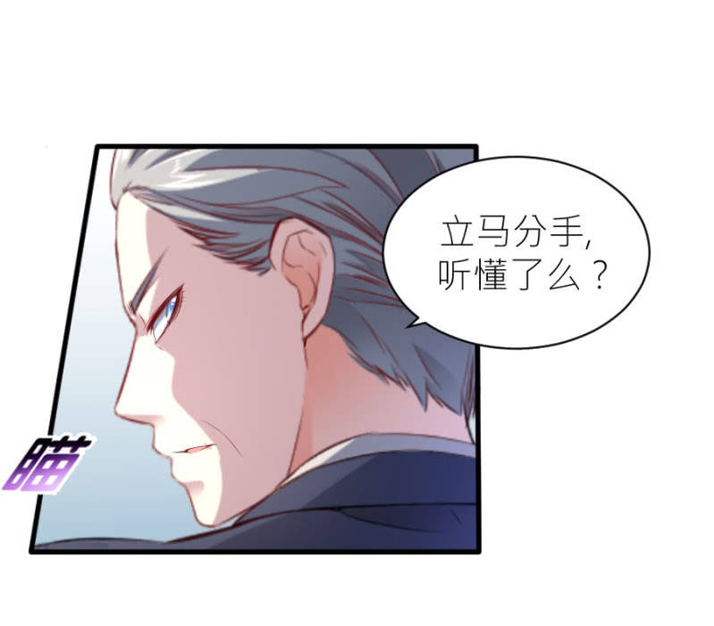 第52话 我不会和她分手-第52话