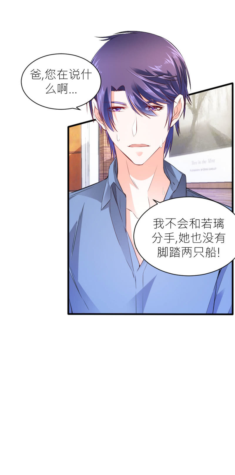 第52话 我不会和她分手-第52话