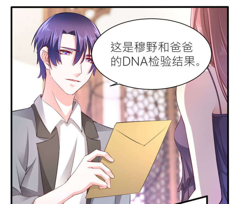 第56话 DNA检验结果-第56话