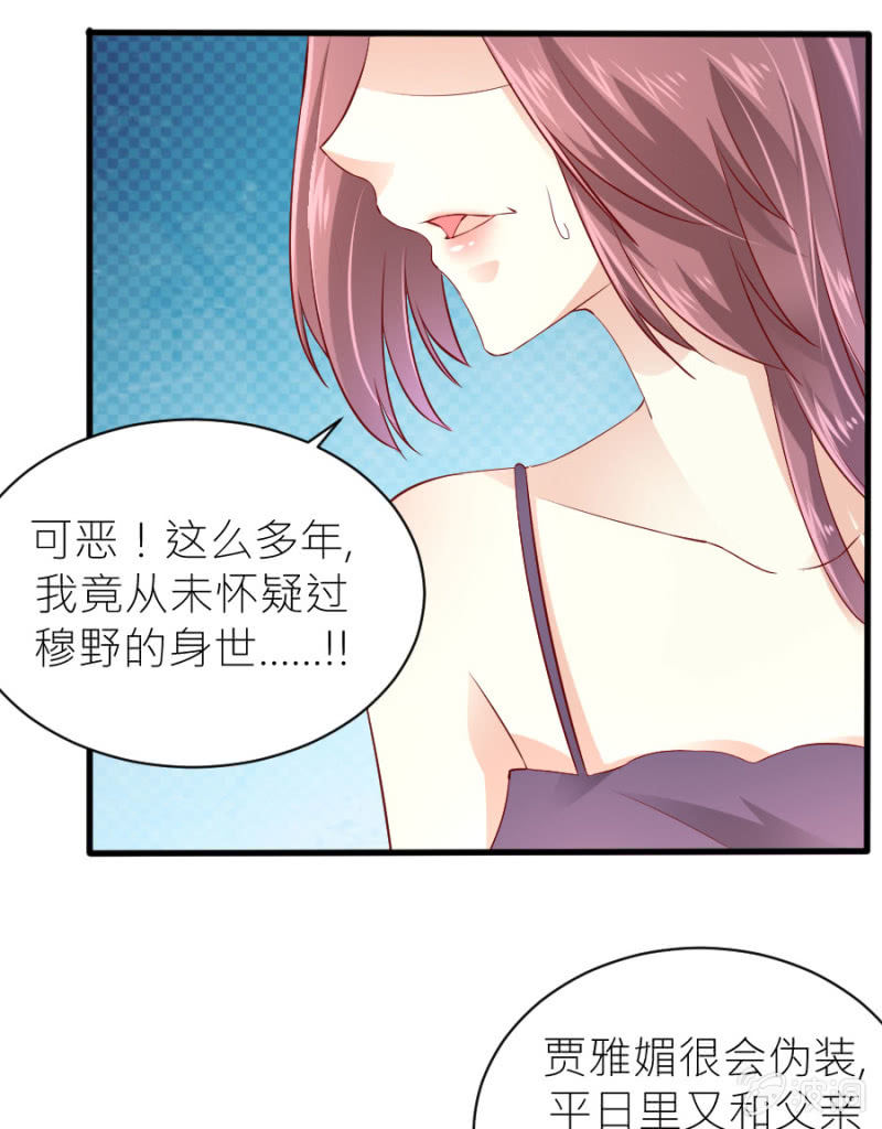 第56话 DNA检验结果-第56话