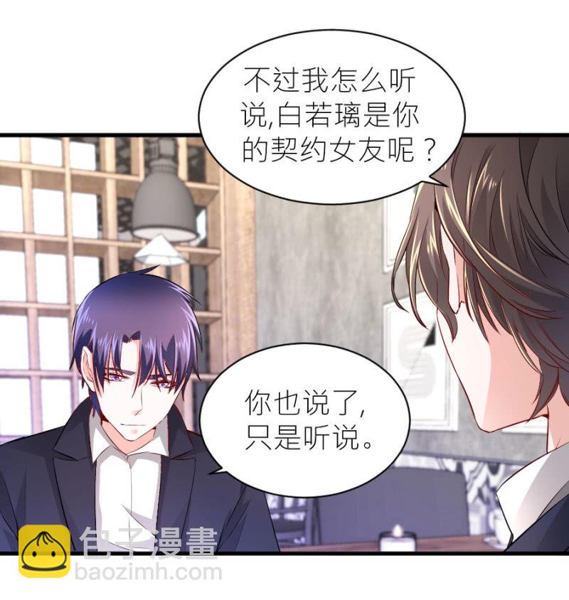 第60话 谁还有异议-第60话