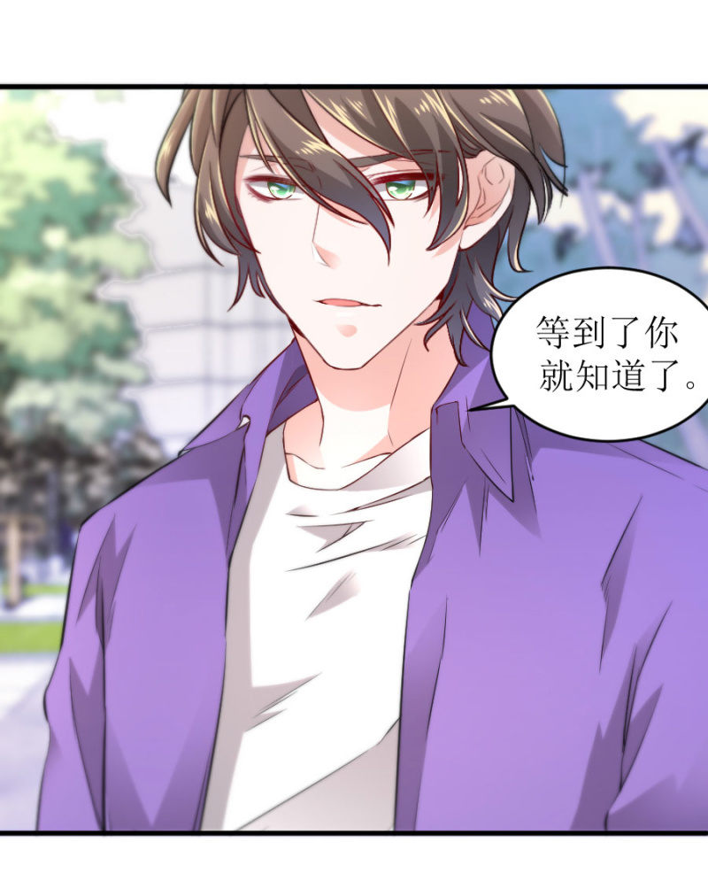 第62话 等到了你就知道-第62话