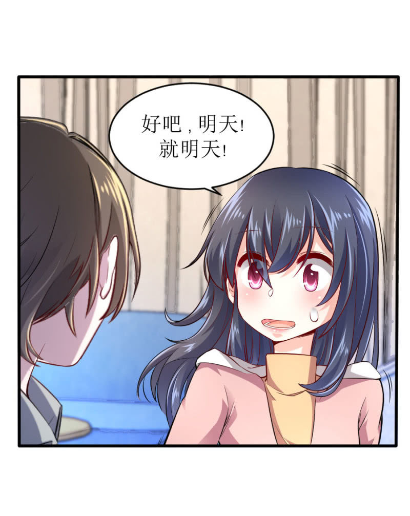 第62话 等到了你就知道-第62话