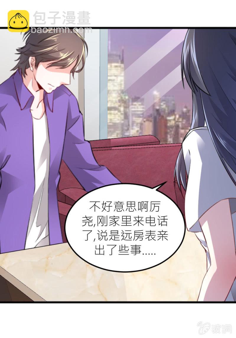 第64话 撒谎都不会-第64话