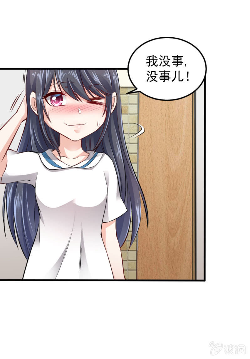 第64话 撒谎都不会-第64话