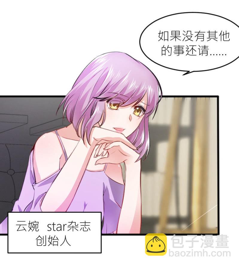 第66话 白若璃的黑料-第66话