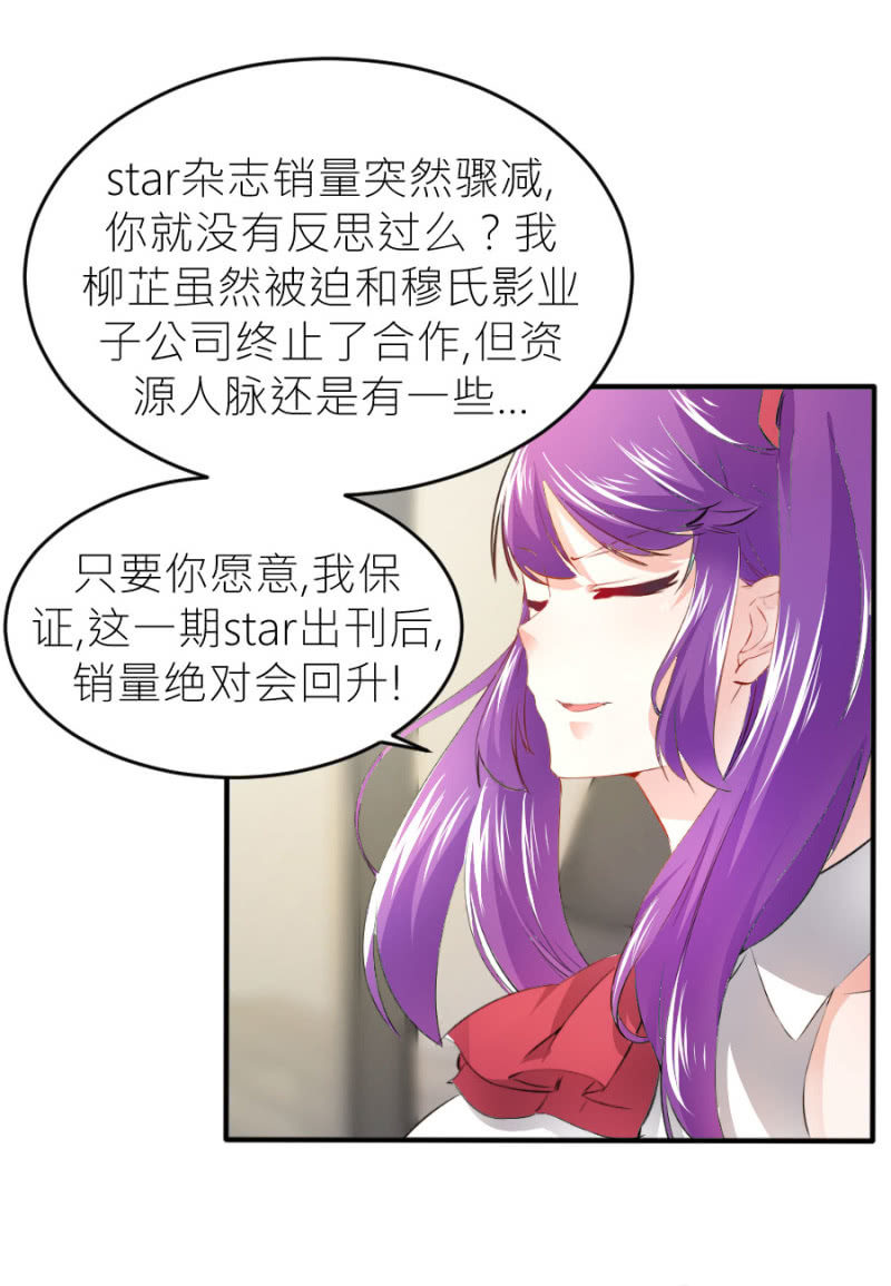 第66话 白若璃的黑料-第66话