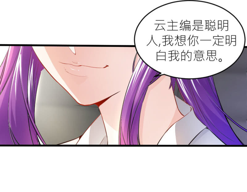 第66话 白若璃的黑料-第66话