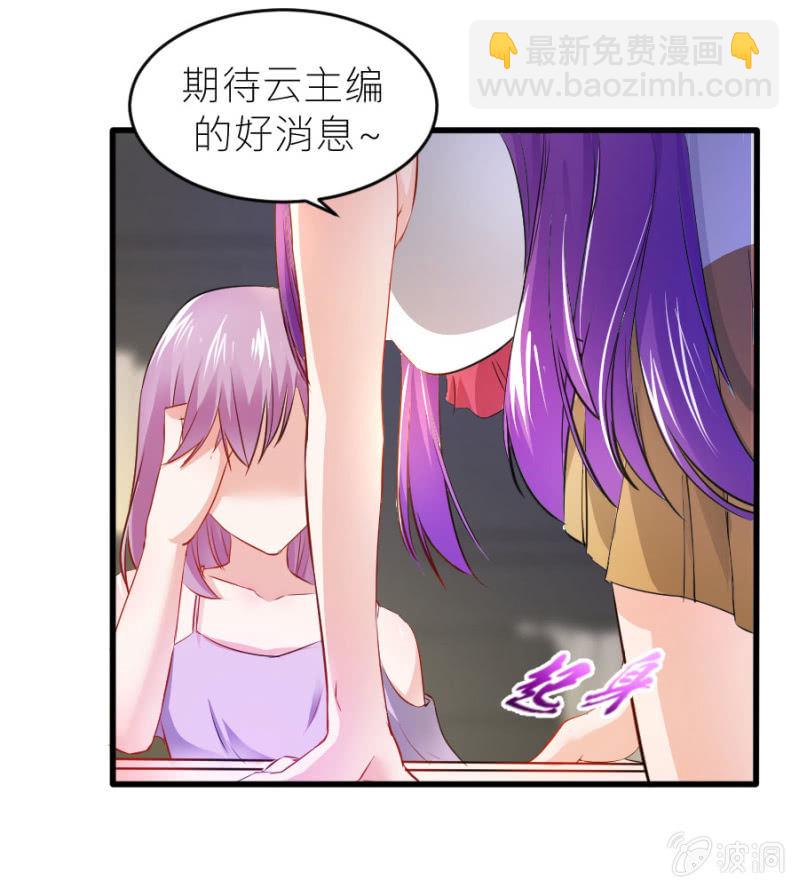 第66话 白若璃的黑料-第66话