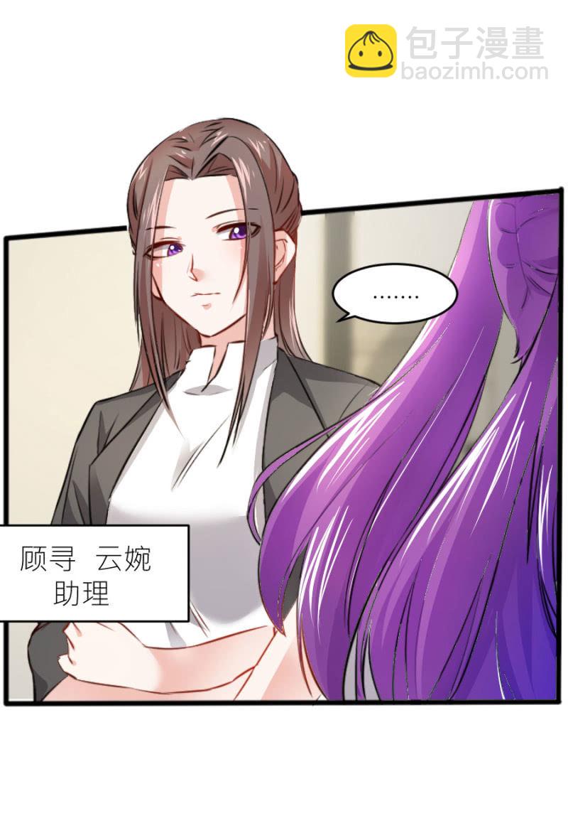 第66话 白若璃的黑料-第66话