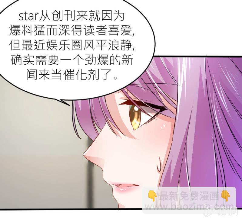 第66话 白若璃的黑料-第66话