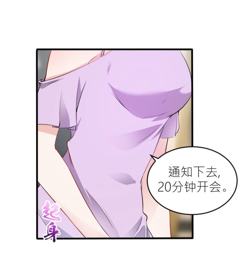 第66话 白若璃的黑料-第66话
