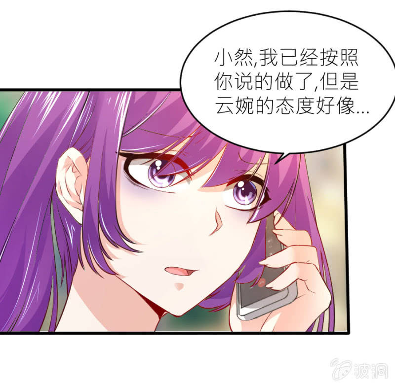 第66话 白若璃的黑料-第66话