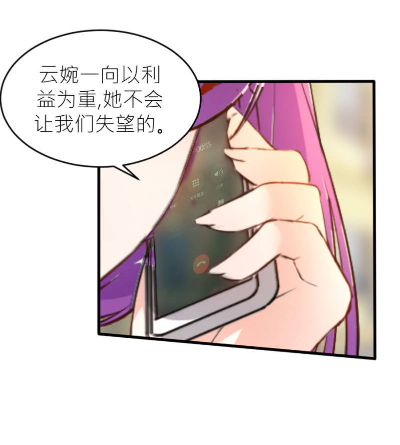 第66话 白若璃的黑料-第66话
