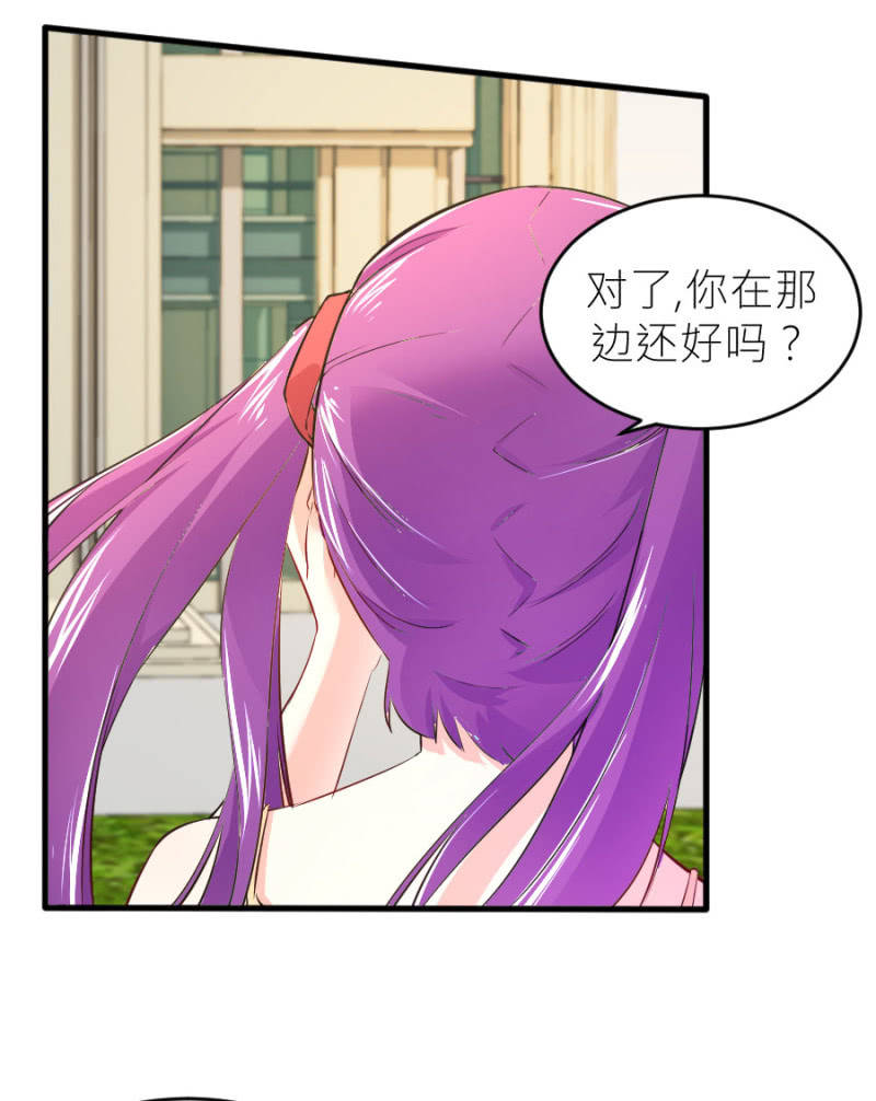 第66话 白若璃的黑料-第66话