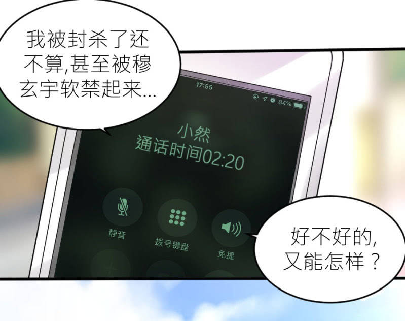 第66话 白若璃的黑料-第66话