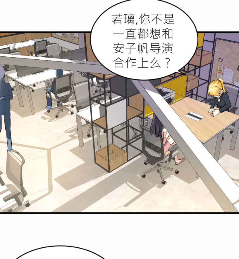 第66话 白若璃的黑料-第66话