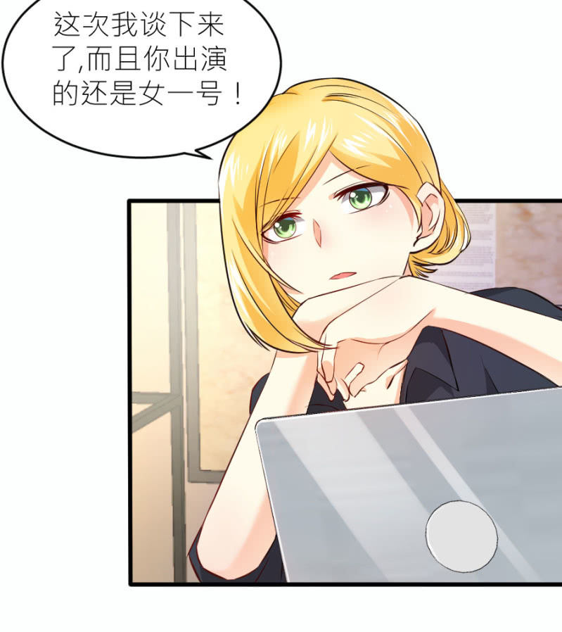 第66话 白若璃的黑料-第66话