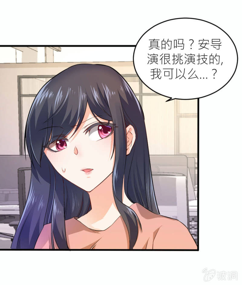 第66话 白若璃的黑料-第66话