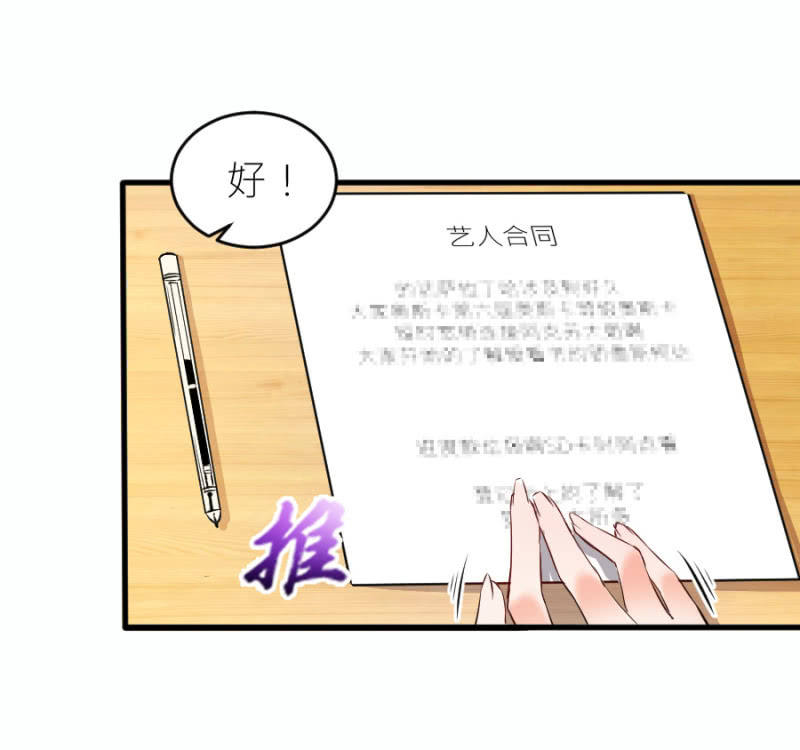 第66话 白若璃的黑料-第66话