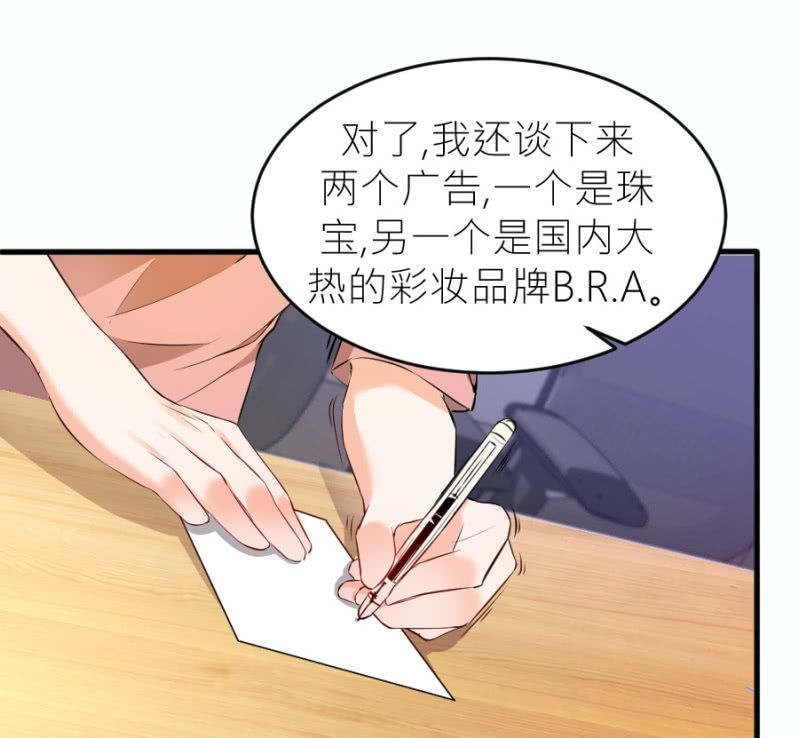 第66话 白若璃的黑料-第66话