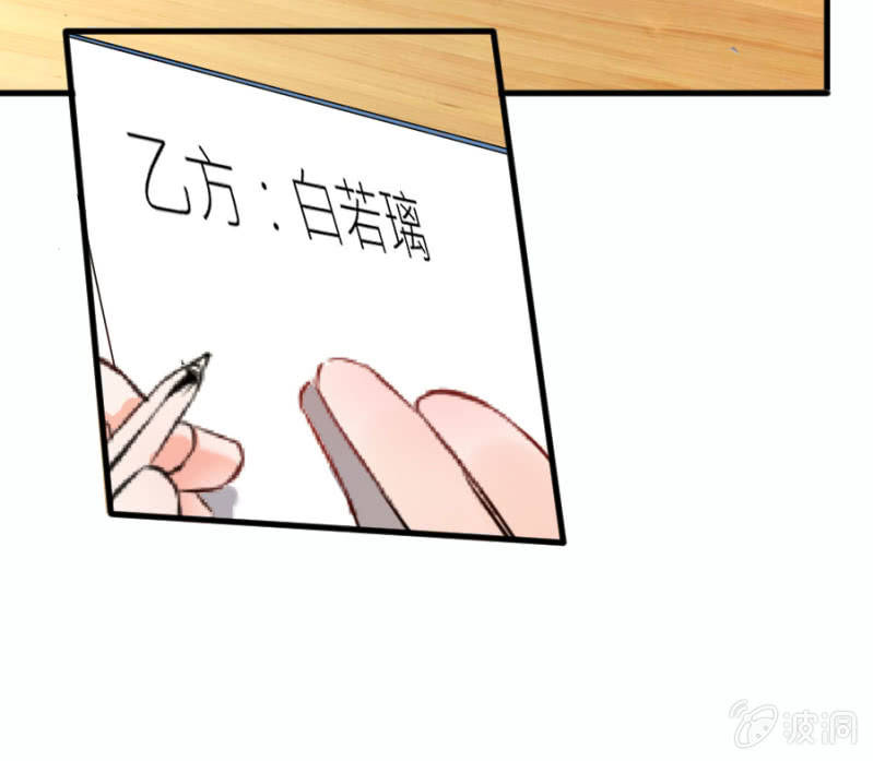 第66话 白若璃的黑料-第66话