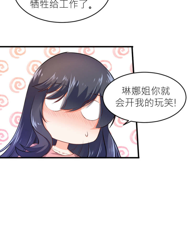 第66话 白若璃的黑料-第66话