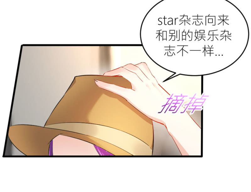 第66话 白若璃的黑料-第66话