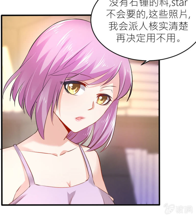 第66话 白若璃的黑料-第66话