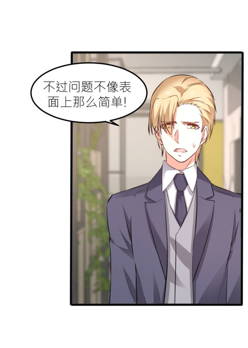 第68话 不雅照流出-第68话