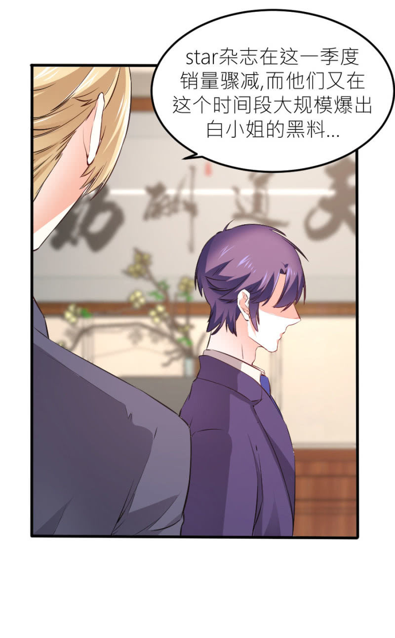 第68话 不雅照流出-第68话