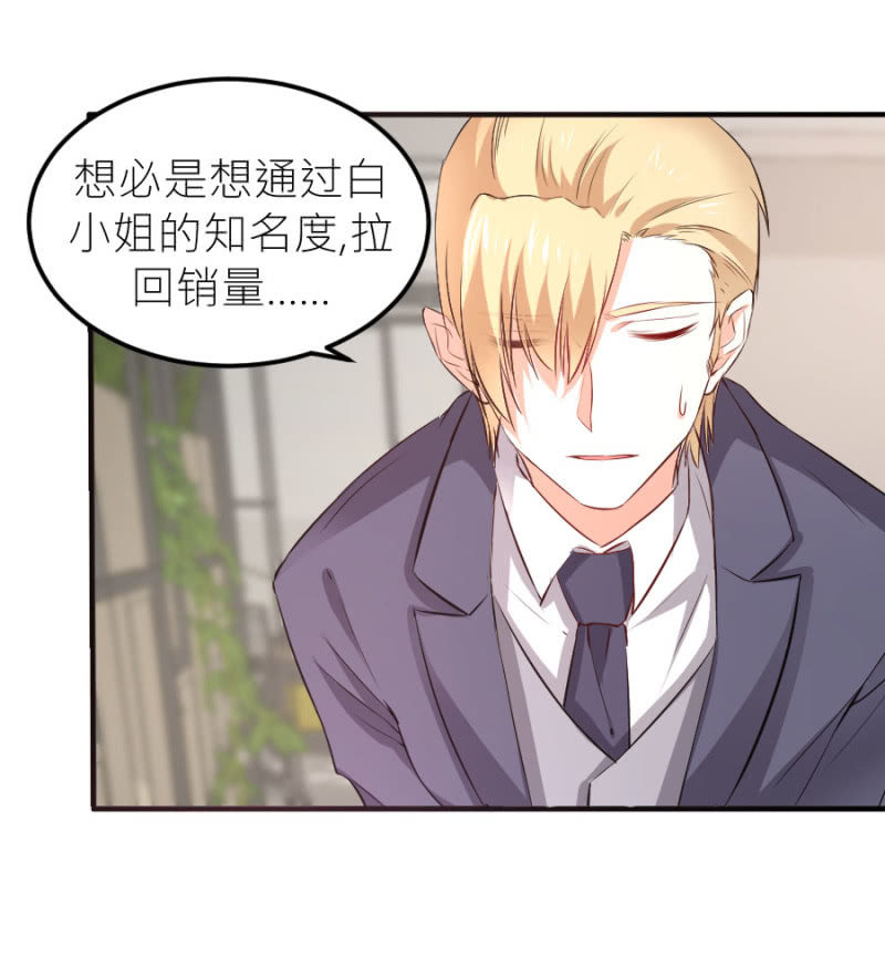 第68话 不雅照流出-第68话