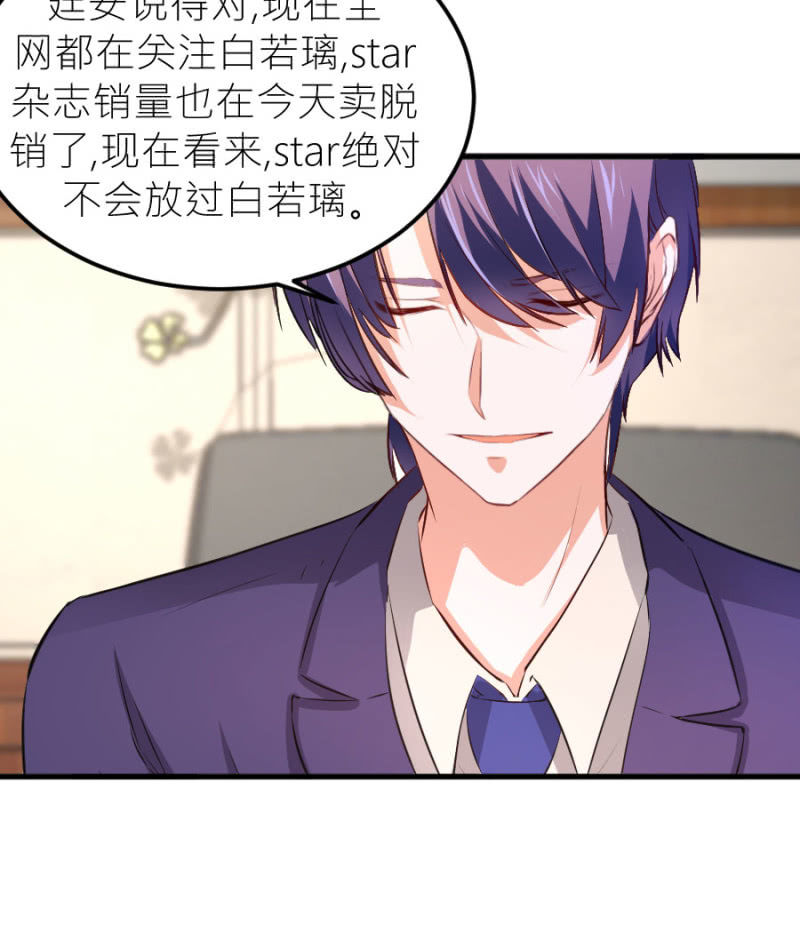 第68话 不雅照流出-第68话