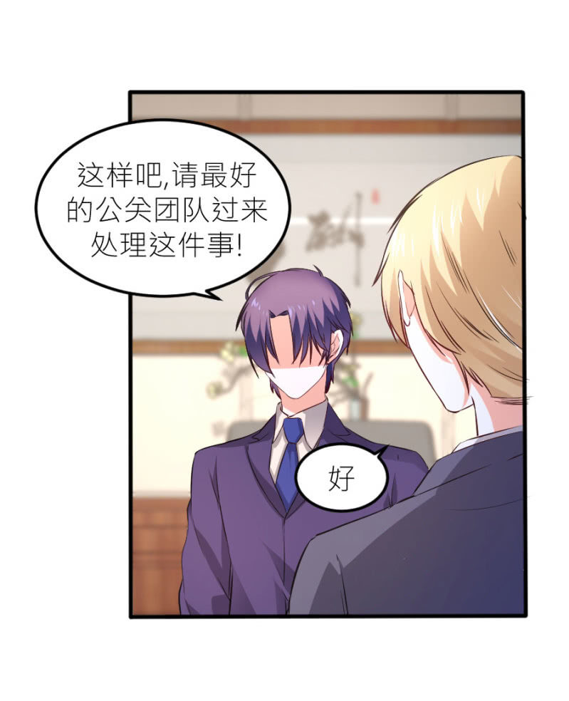 第68话 不雅照流出-第68话