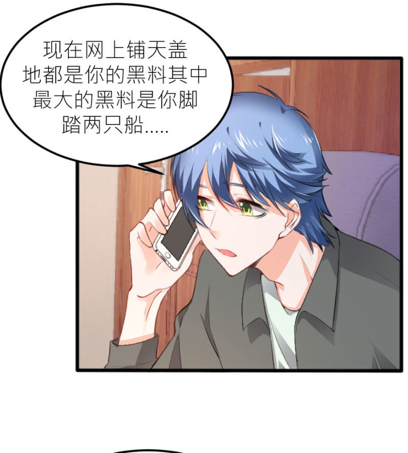 第68话 不雅照流出-第68话