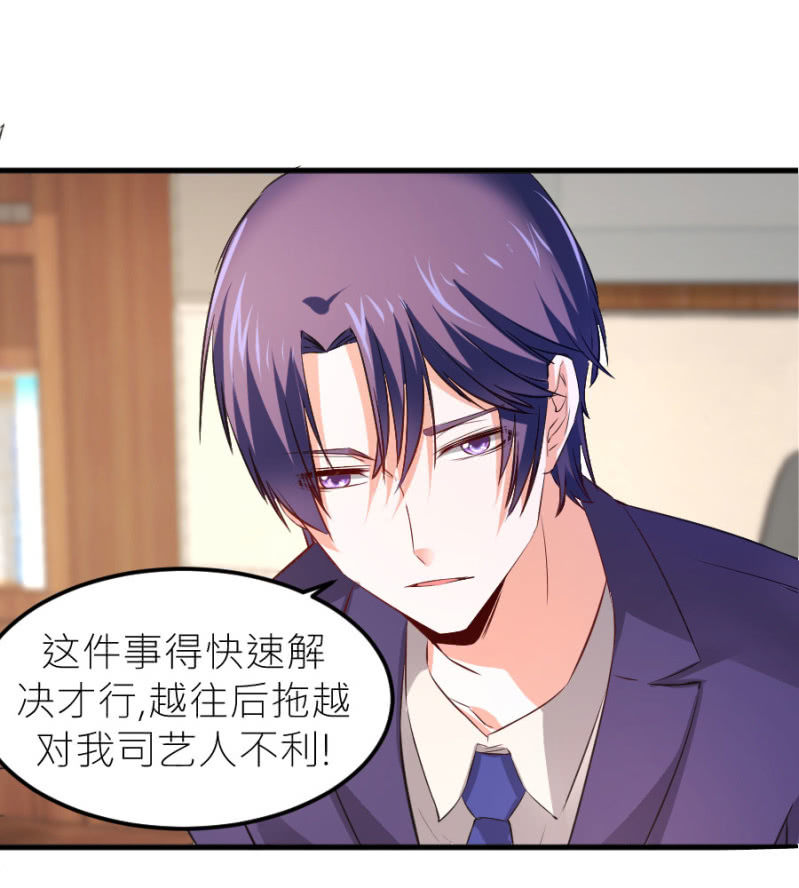 第68话 不雅照流出-第68话