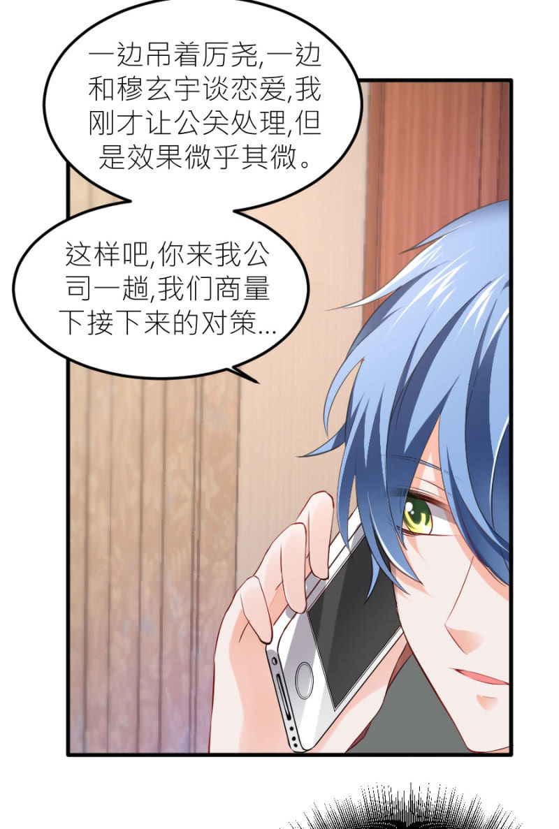 第68话 不雅照流出-第68话